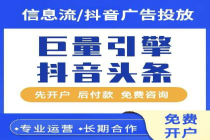 抖音信息流广告的定向投放策略及成功案例集锦